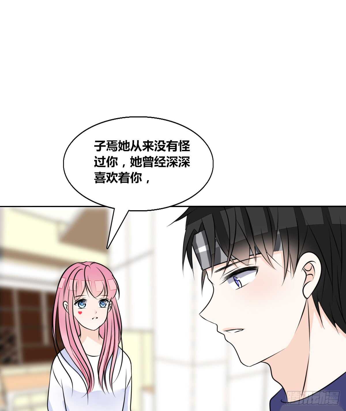 《公主的女王命》最后一个心愿 第9页