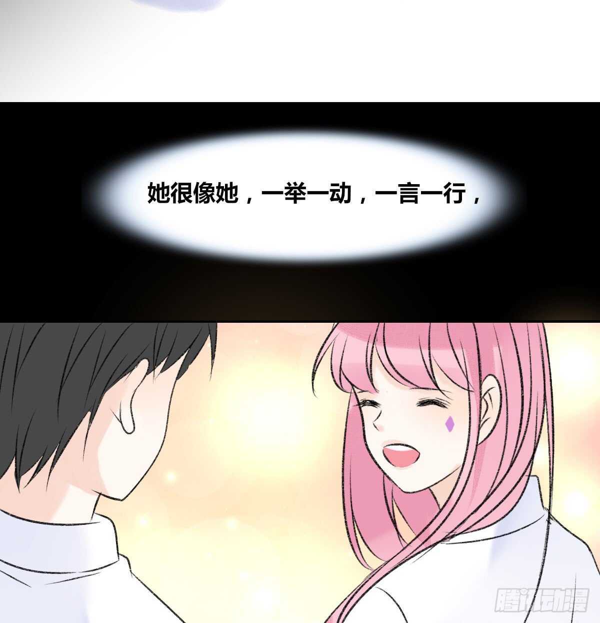 《公主的女王命》粉头发的女孩子 第13页