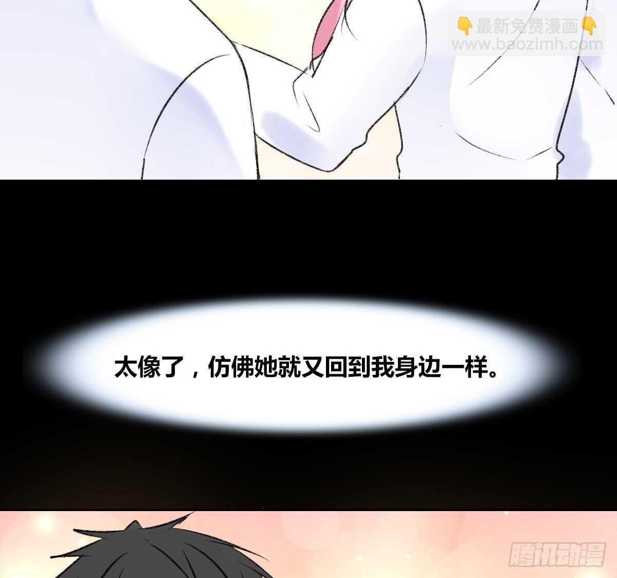 《公主的女王命》粉头发的女孩子 第14页