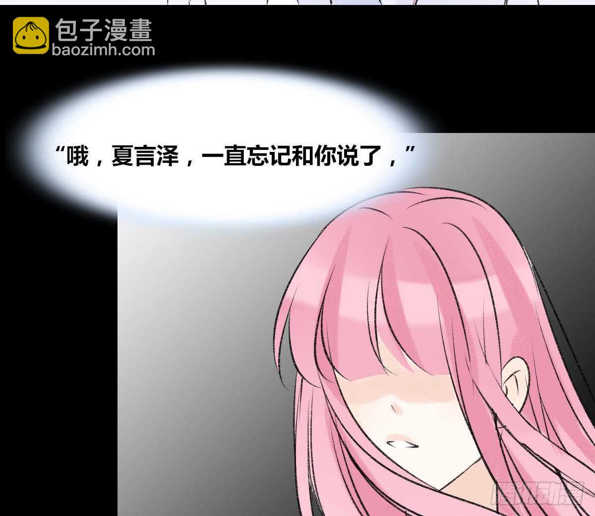 《公主的女王命》粉头发的女孩子 第16页
