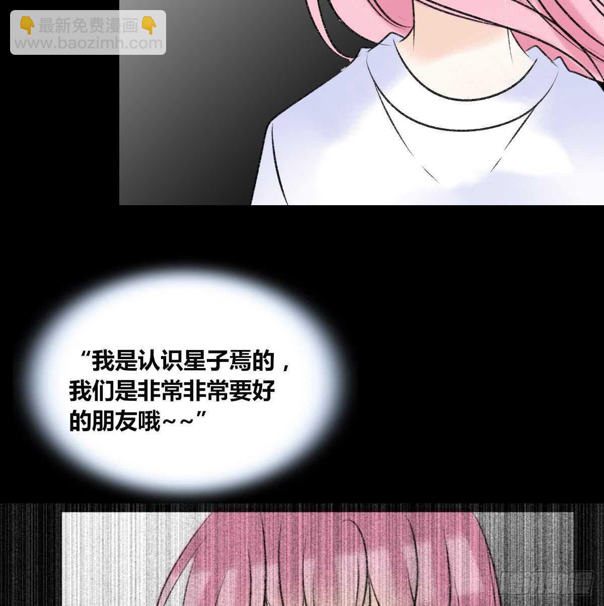 《公主的女王命》粉头发的女孩子 第17页