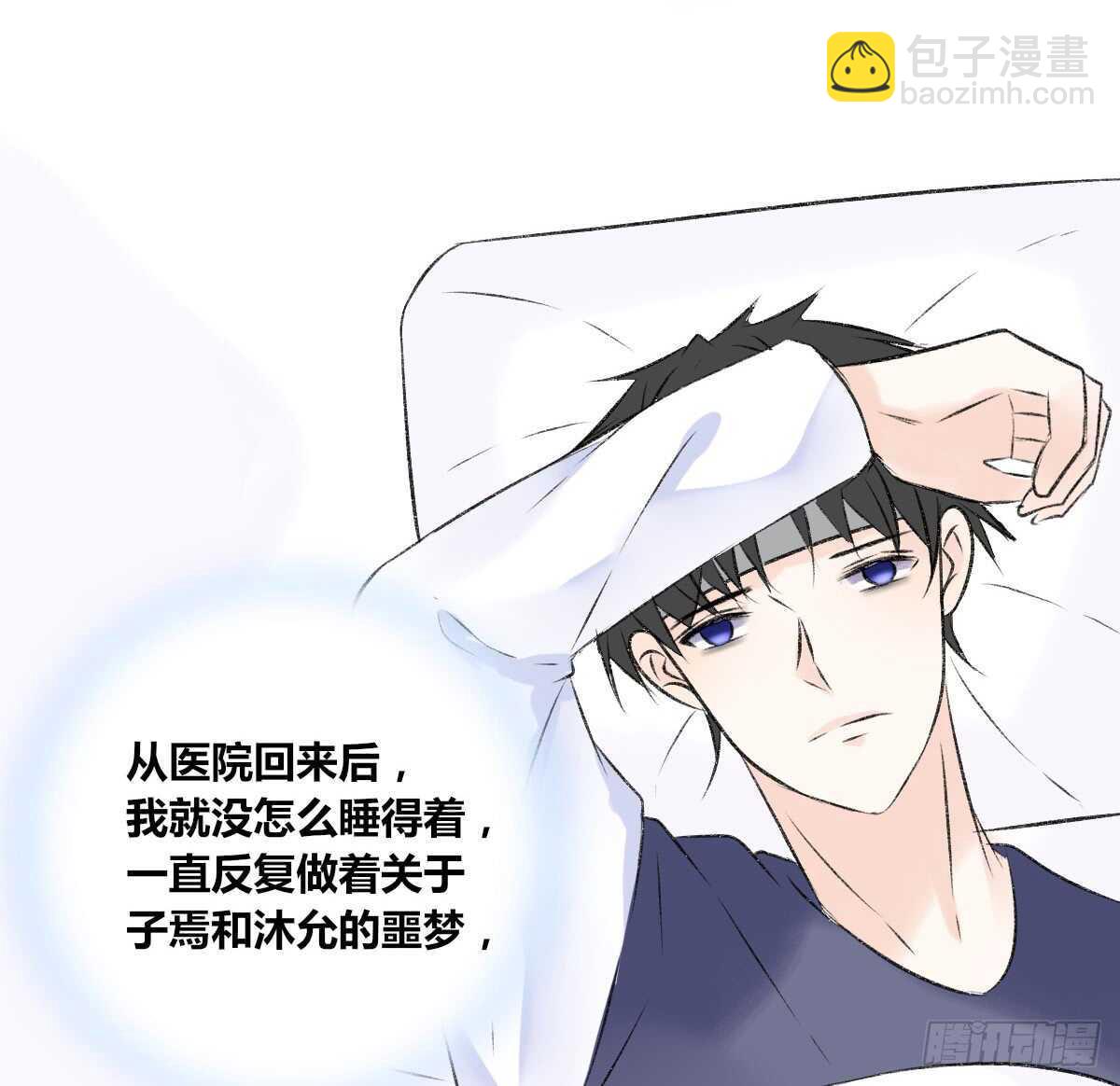 《公主的女王命》粉头发的女孩子 第26页