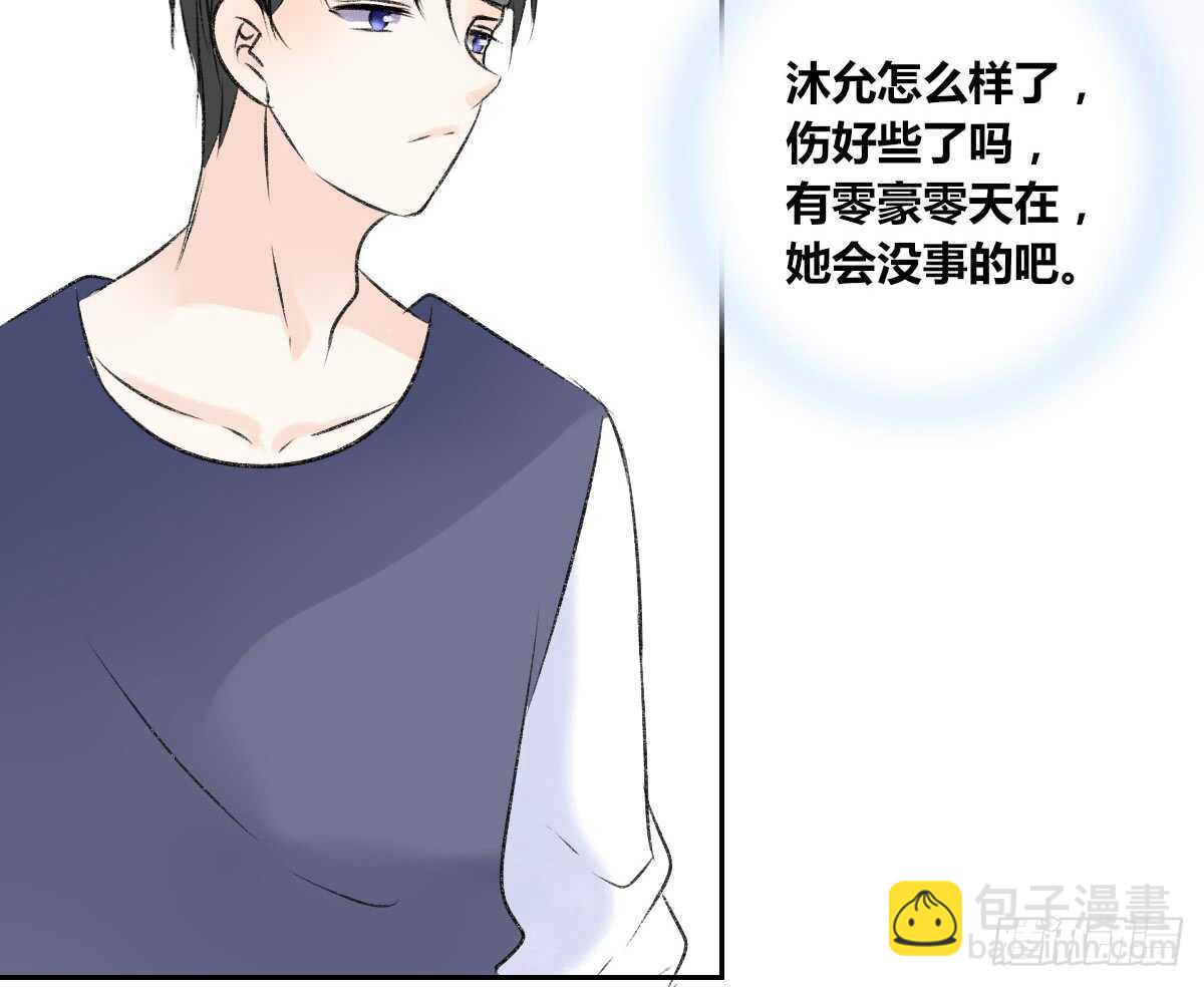 《公主的女王命》粉头发的女孩子 第28页