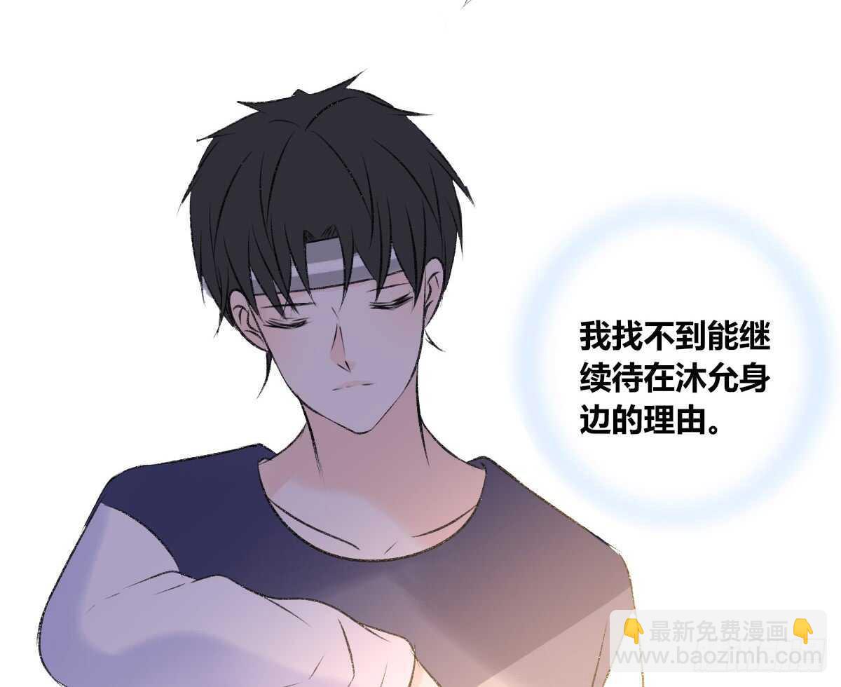 《公主的女王命》粉头发的女孩子 第29页