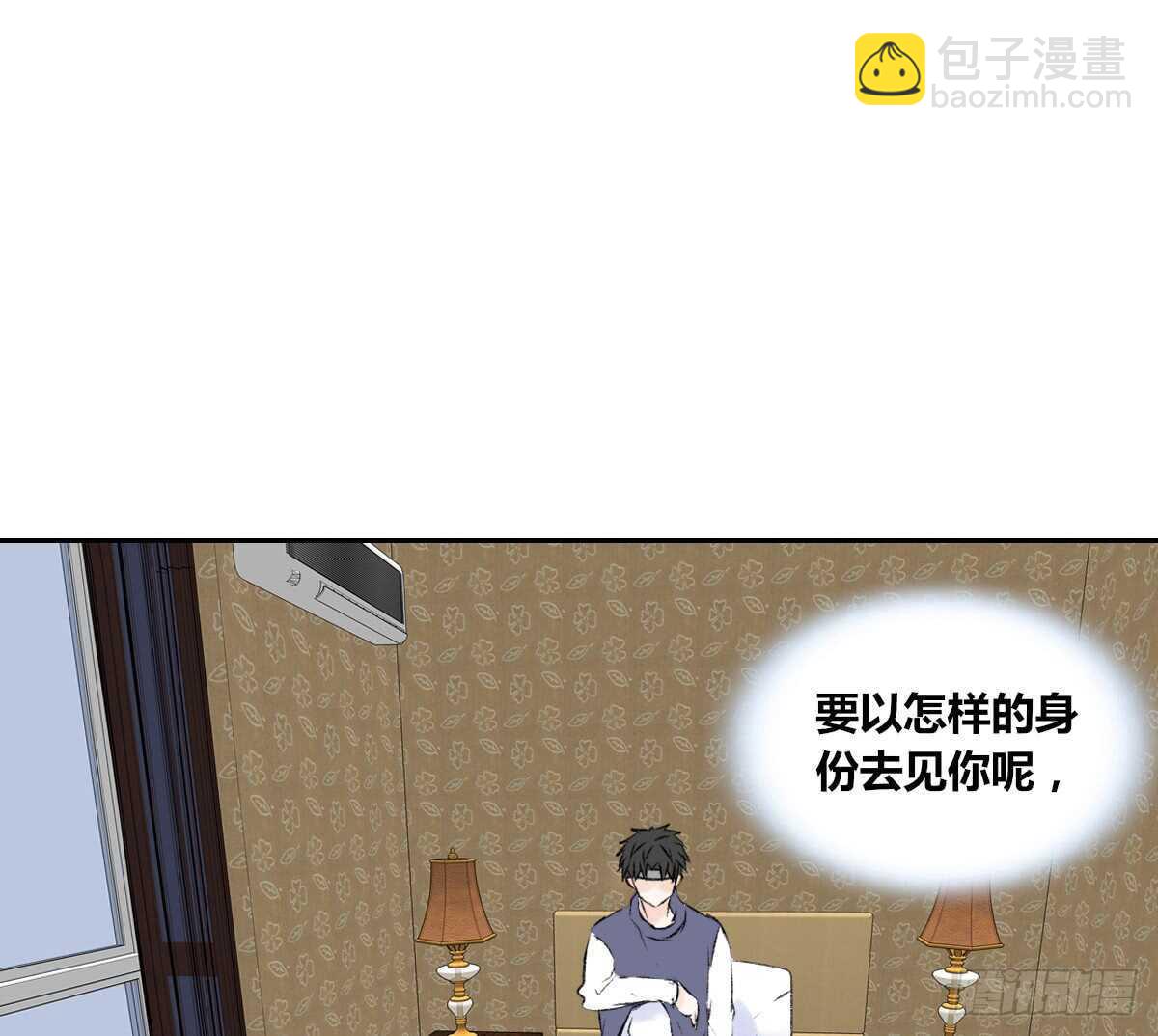 《公主的女王命》粉头发的女孩子 第31页