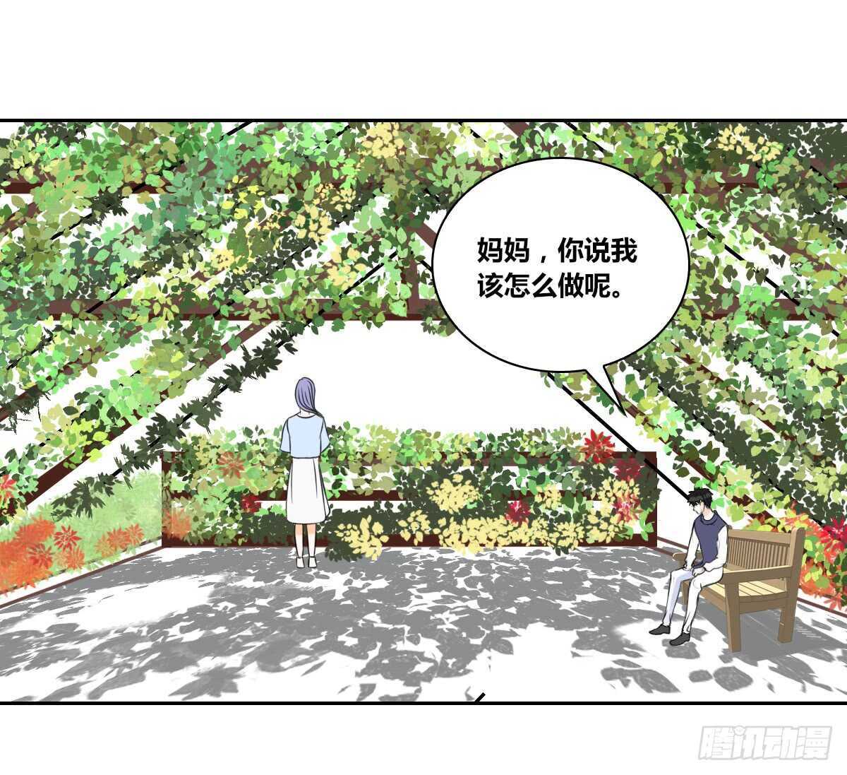 《公主的女王命》粉头发的女孩子 第34页