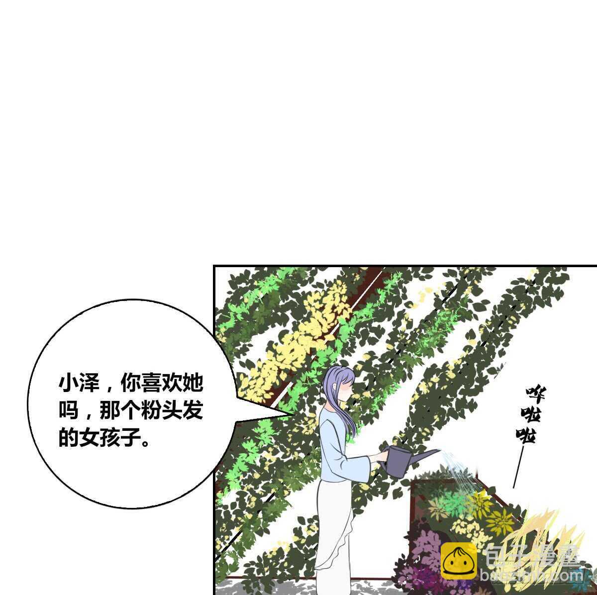 《公主的女王命》粉头发的女孩子 第35页