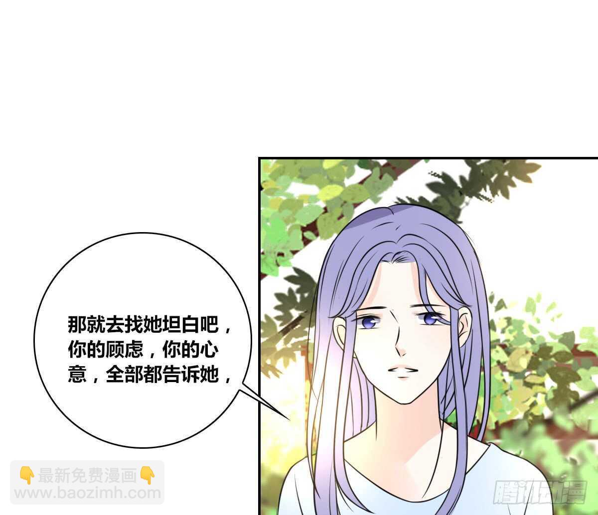 《公主的女王命》粉头发的女孩子 第38页