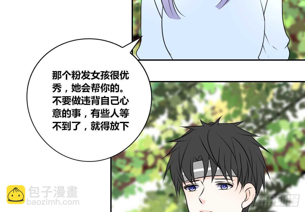 《公主的女王命》粉头发的女孩子 第39页