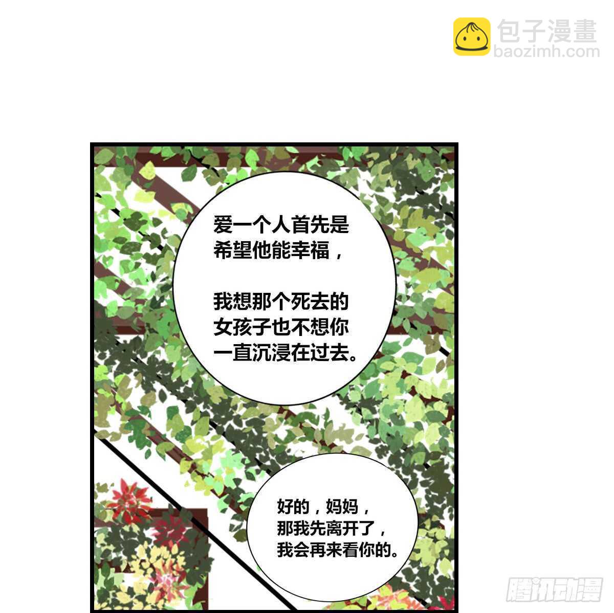 《公主的女王命》粉头发的女孩子 第41页