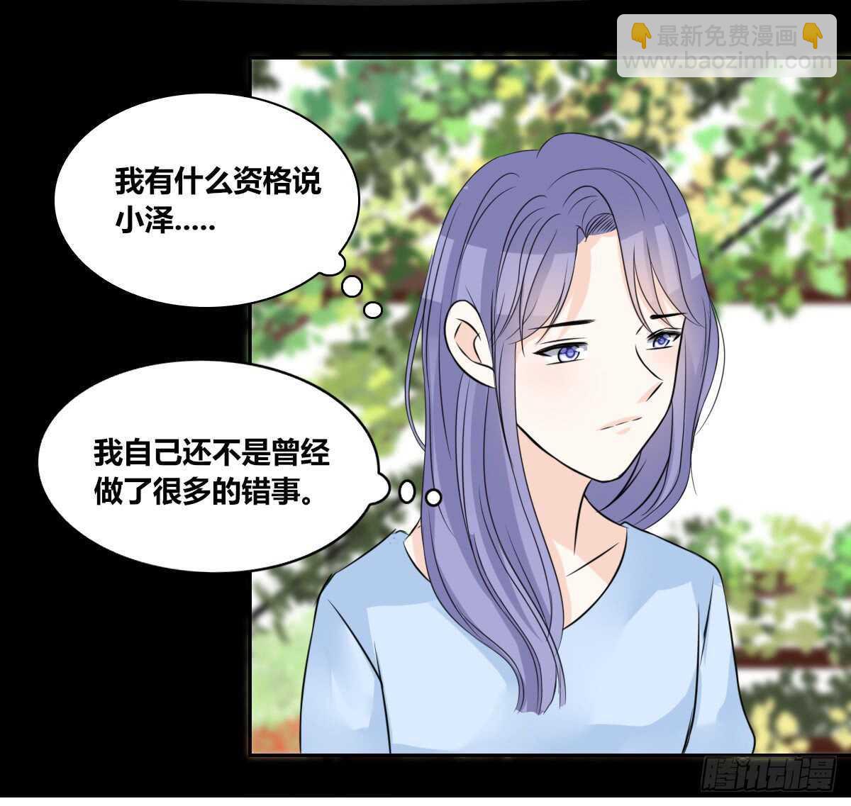 《公主的女王命》粉头发的女孩子 第45页