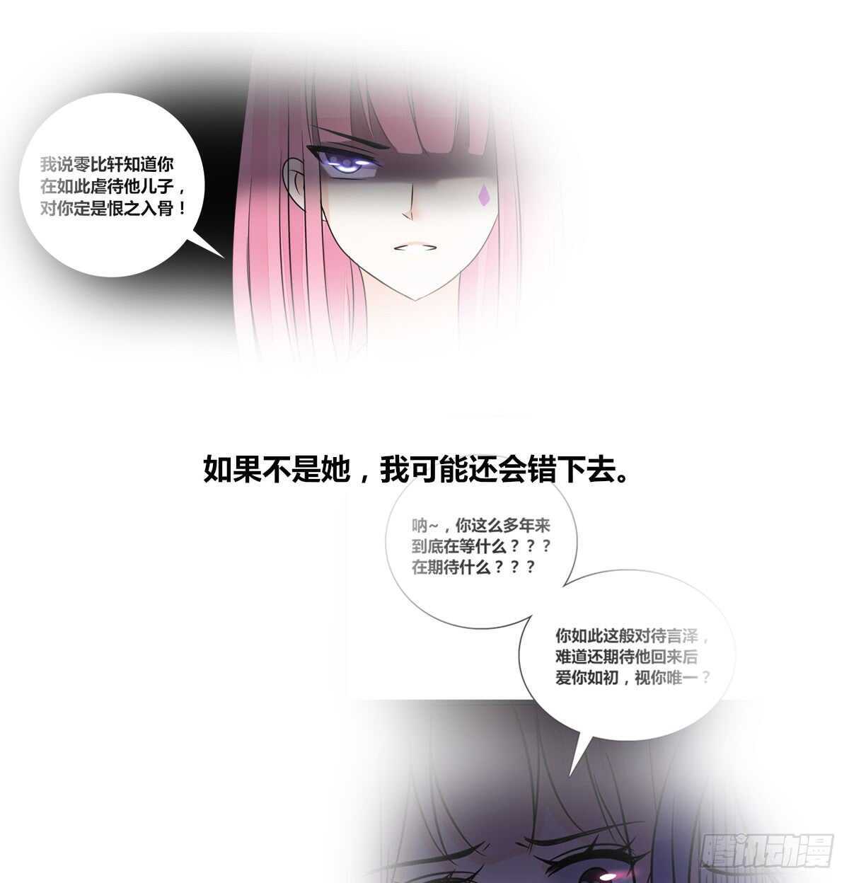 《公主的女王命》粉头发的女孩子 第46页