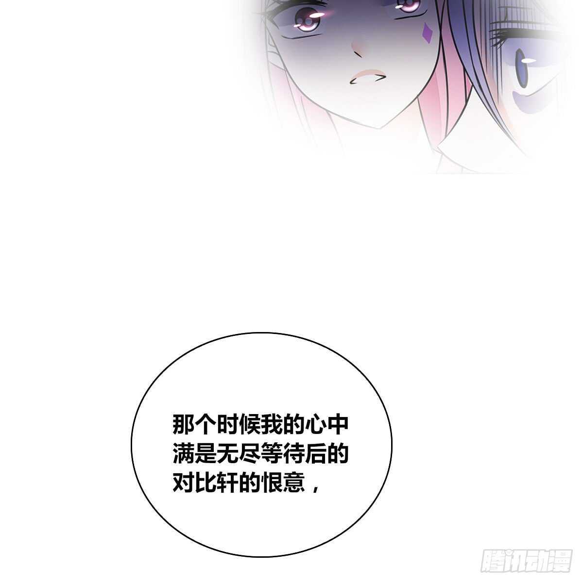 《公主的女王命》粉头发的女孩子 第47页
