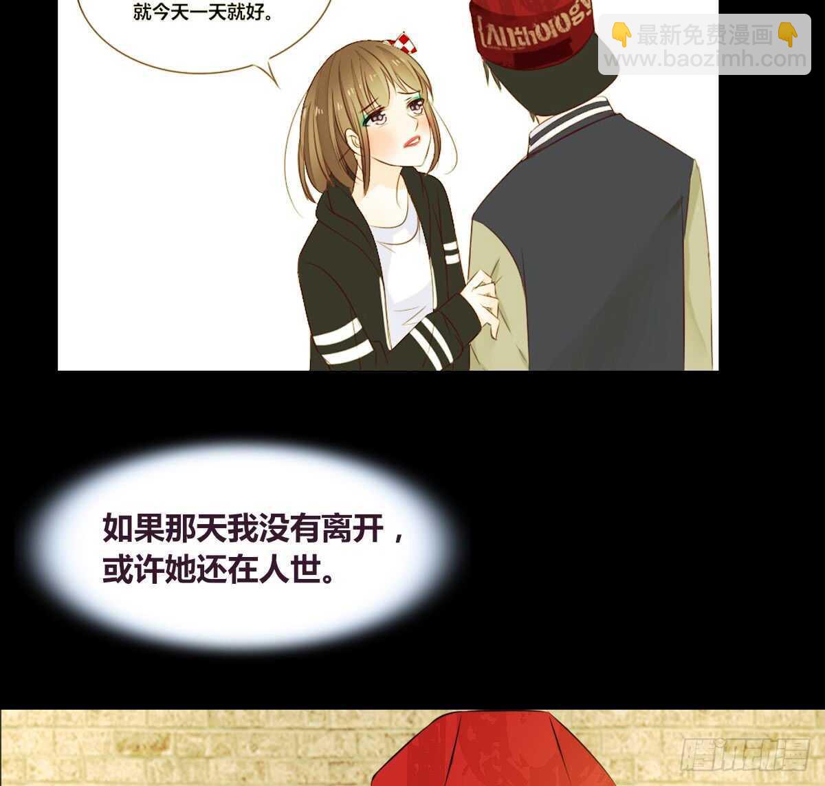 《公主的女王命》粉头发的女孩子 第4页