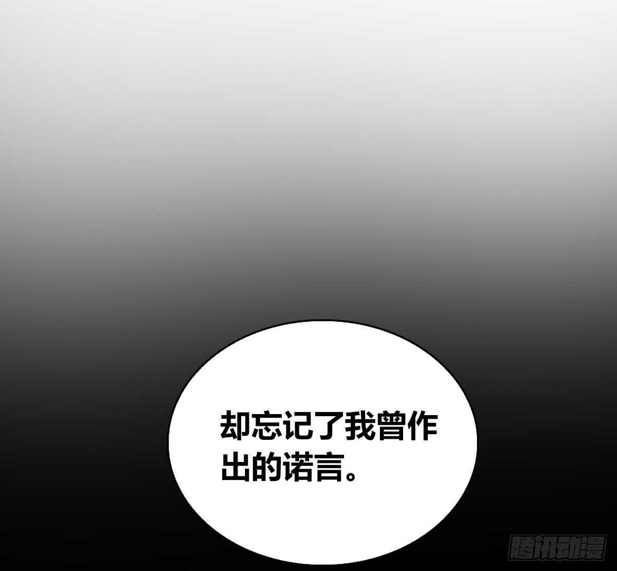 《公主的女王命》粉头发的女孩子 第50页