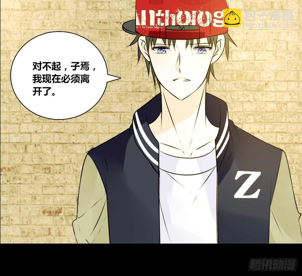 《公主的女王命》粉头发的女孩子 第5页