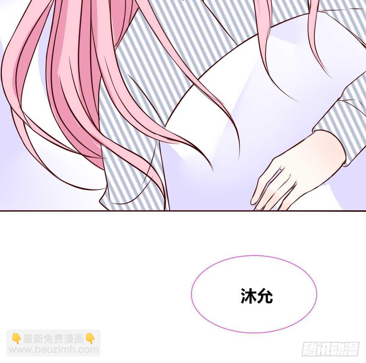 《公主的女王命》我想活着！！ 第14页