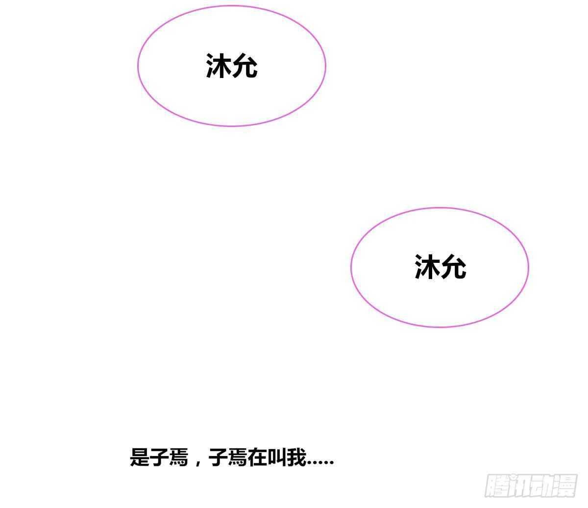 《公主的女王命》我想活着！！ 第15页