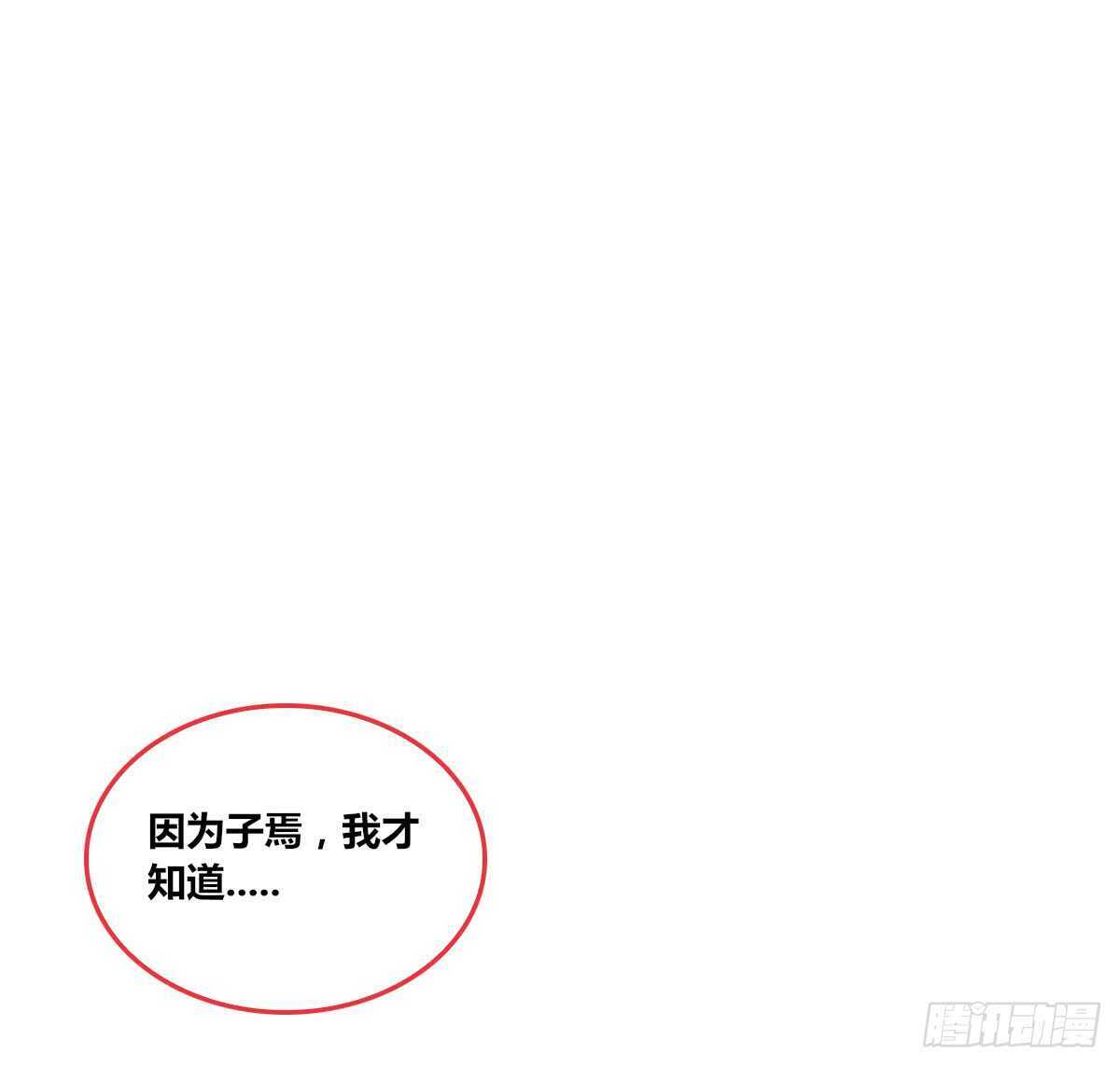 《公主的女王命》我想活着！！ 第19页
