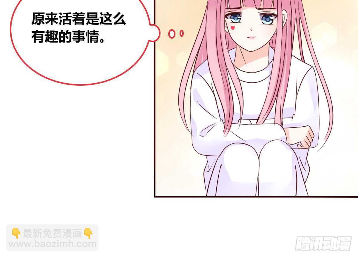 《公主的女王命》我想活着！！ 第21页