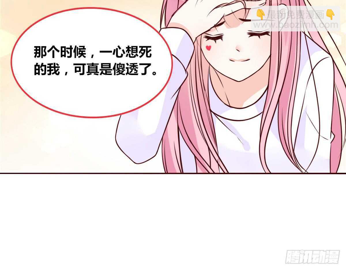 《公主的女王命》我想活着！！ 第23页