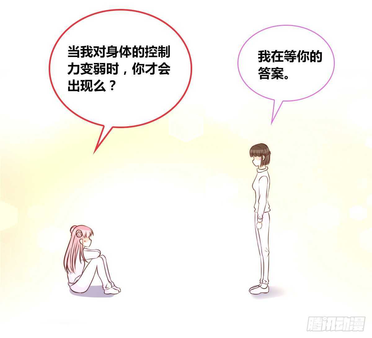 《公主的女王命》我想活着！！ 第24页