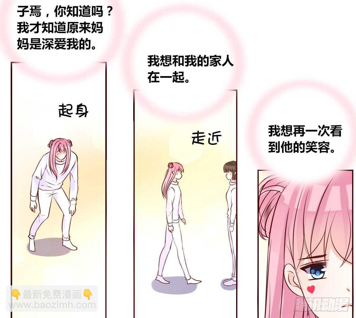 《公主的女王命》我想活着！！ 第26页