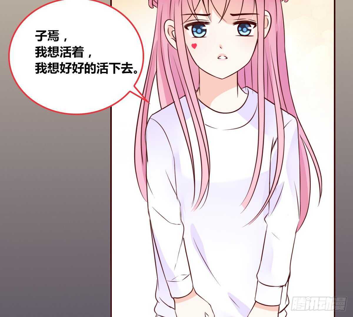 《公主的女王命》我想活着！！ 第30页