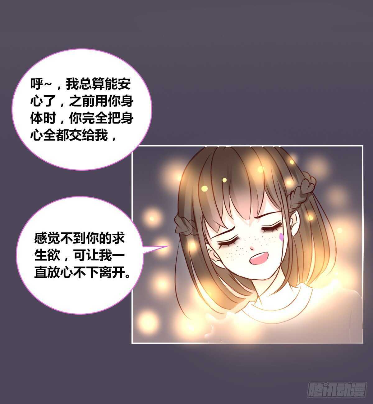 《公主的女王命》我想活着！！ 第32页