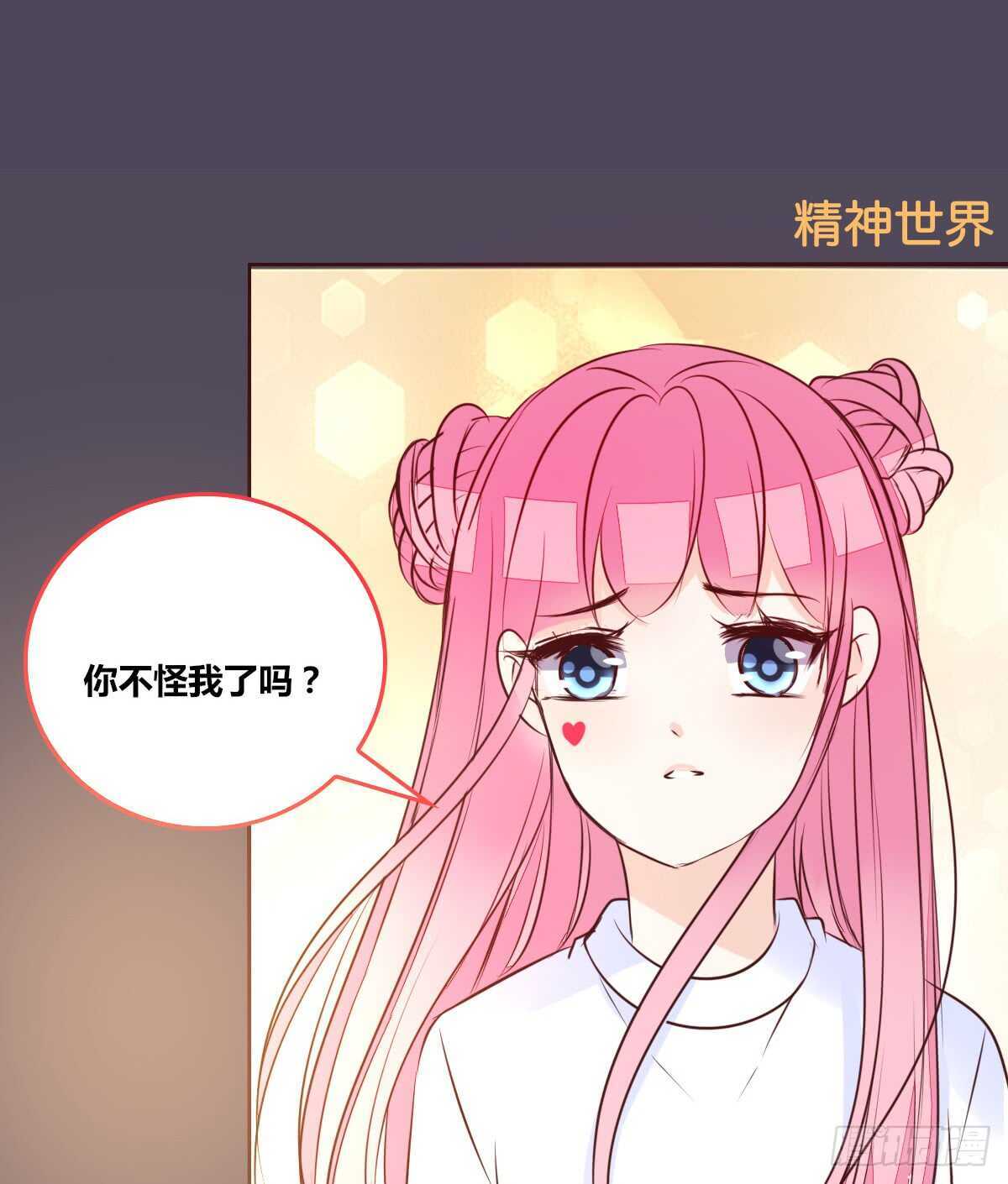 《公主的女王命》我想活着！！ 第33页