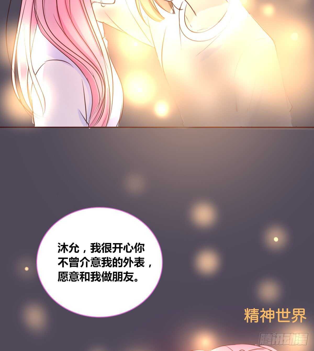 《公主的女王命》我想活着！！ 第35页