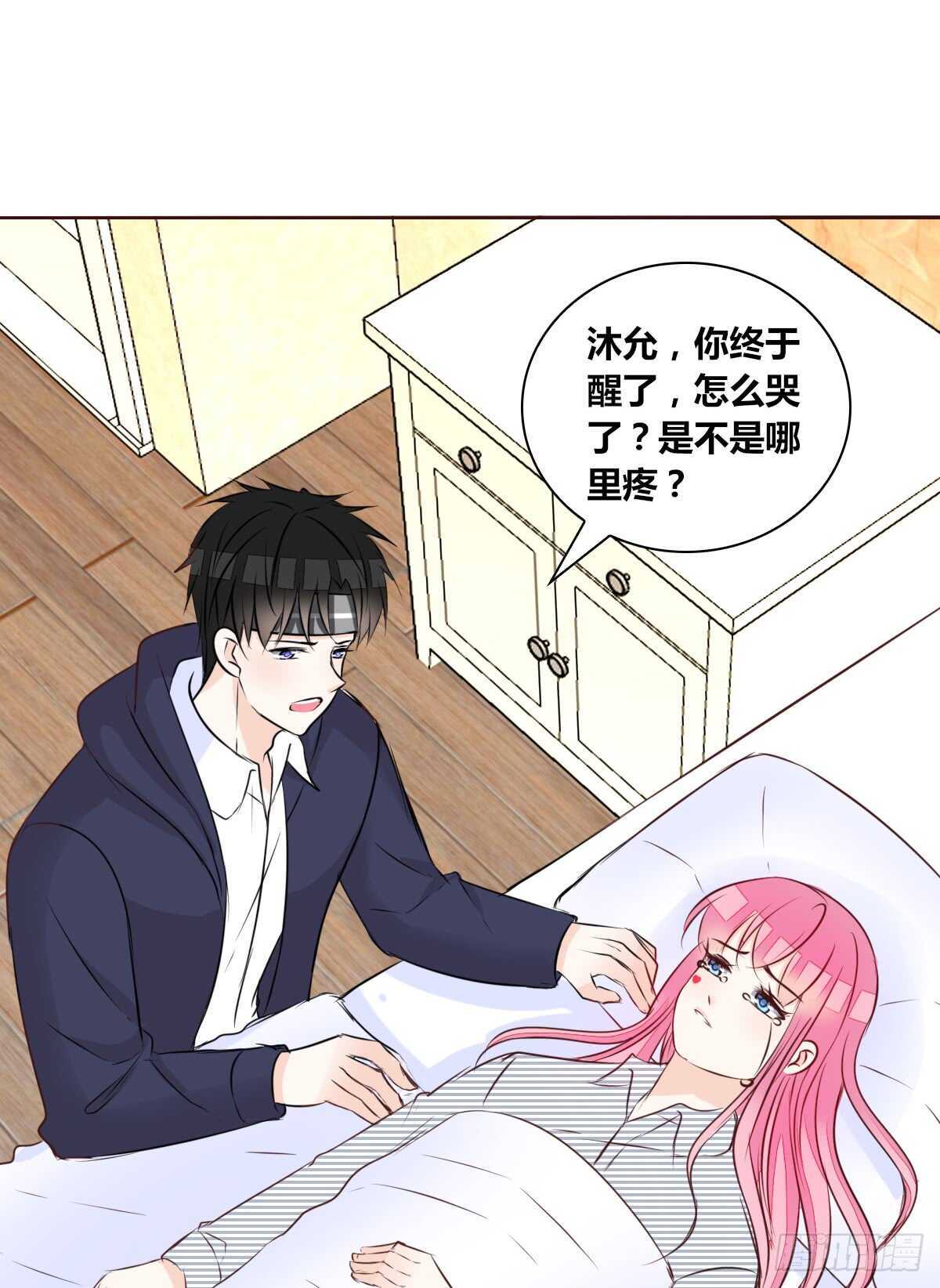 《公主的女王命》我想活着！！ 第40页