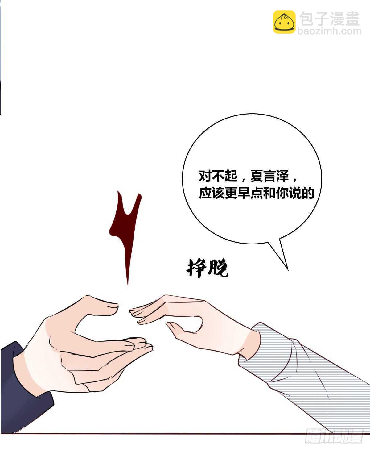 《公主的女王命》我想活着！！ 第45页