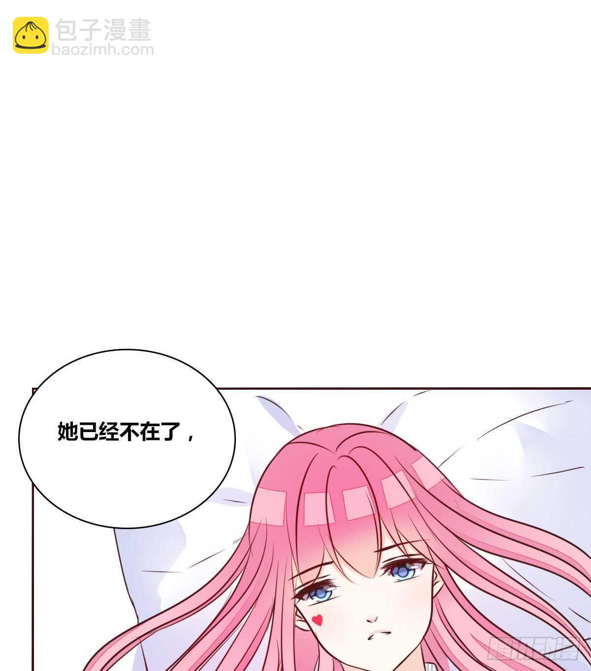 《公主的女王命》我想活着！！ 第47页