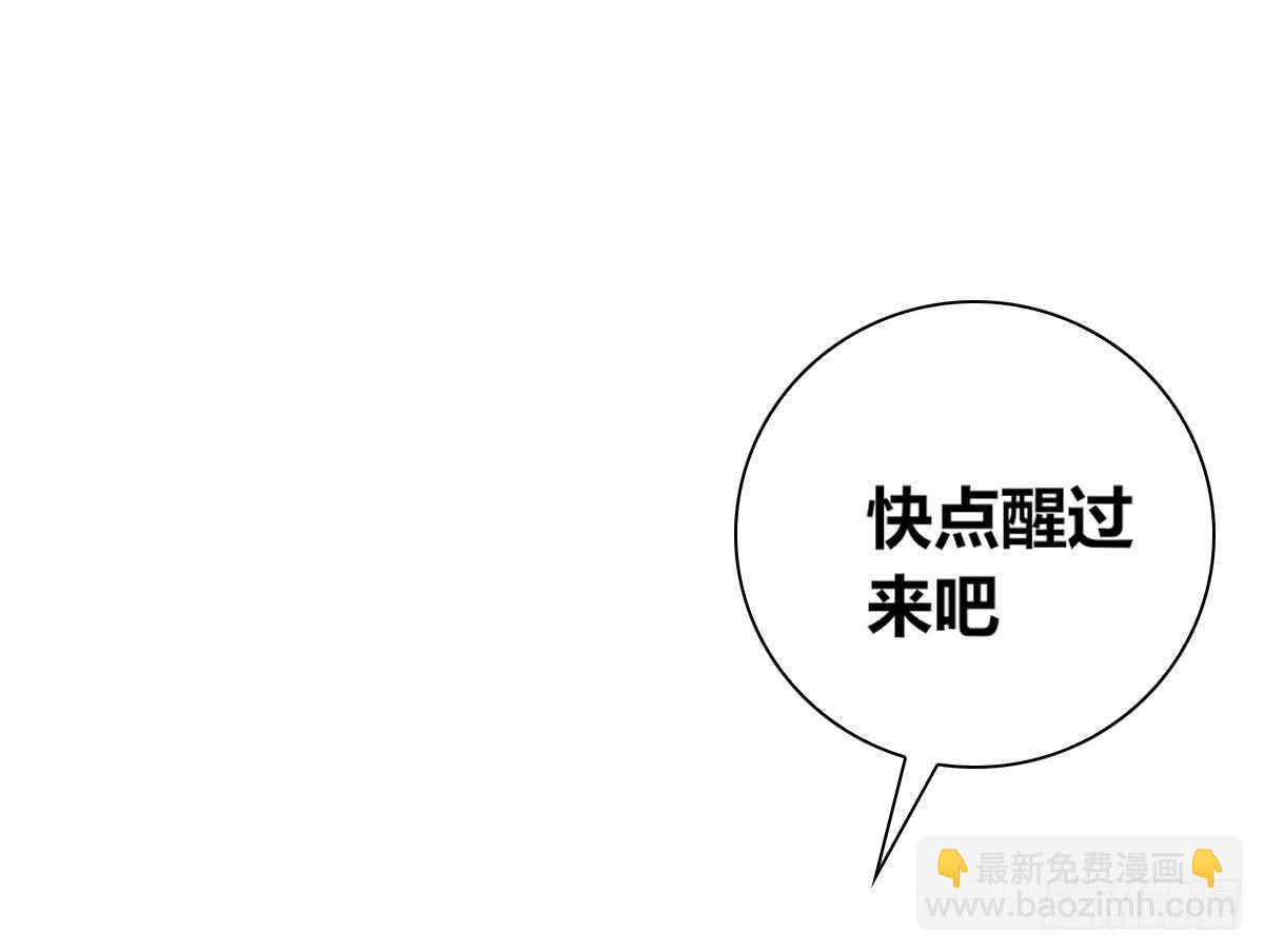 《公主的女王命》我想活着！！ 第9页