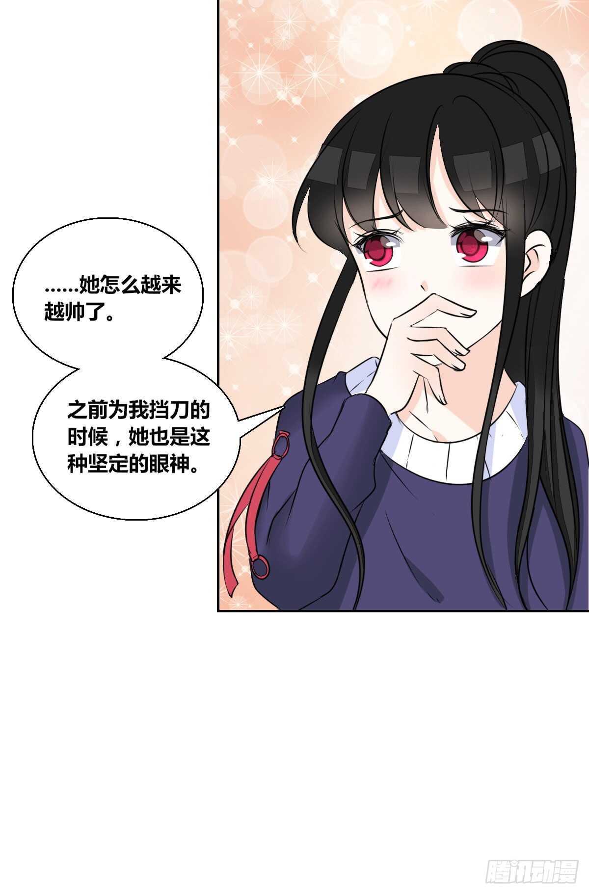 《公主的女王命》欠下的要还！ 第10页