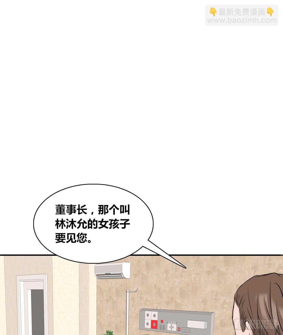《公主的女王命》欠下的要还！ 第11页