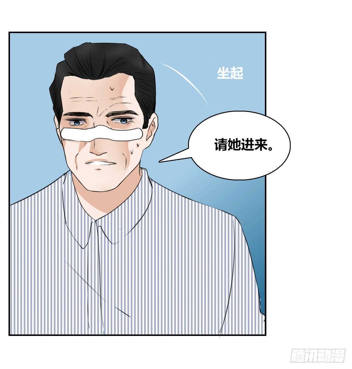 《公主的女王命》欠下的要还！ 第13页