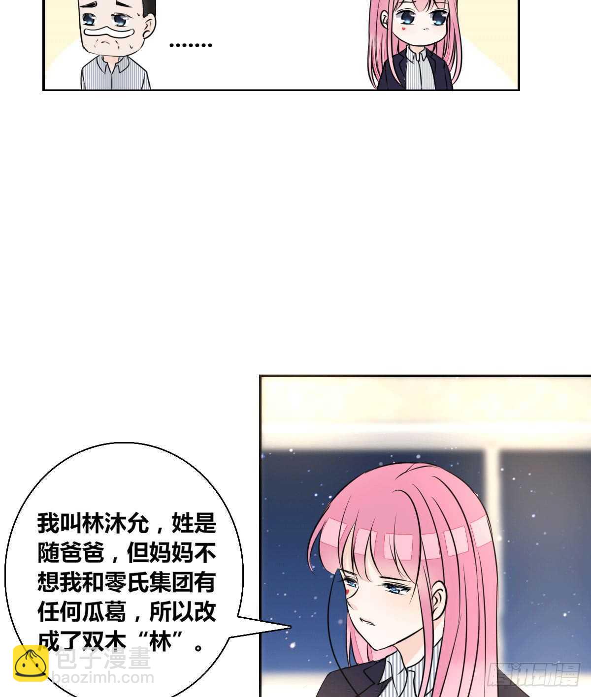 《公主的女王命》欠下的要还！ 第16页