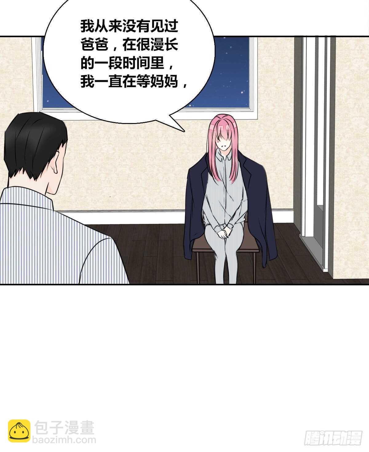 《公主的女王命》欠下的要还！ 第18页