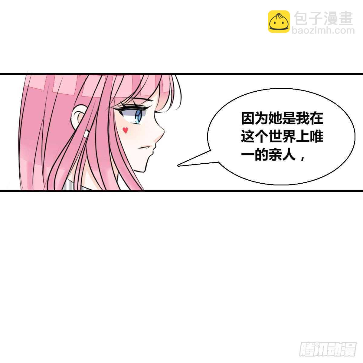 《公主的女王命》欠下的要还！ 第19页