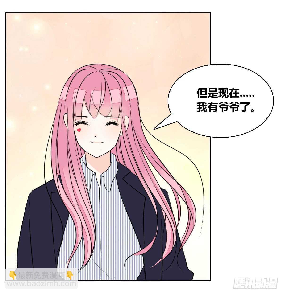 《公主的女王命》欠下的要还！ 第20页