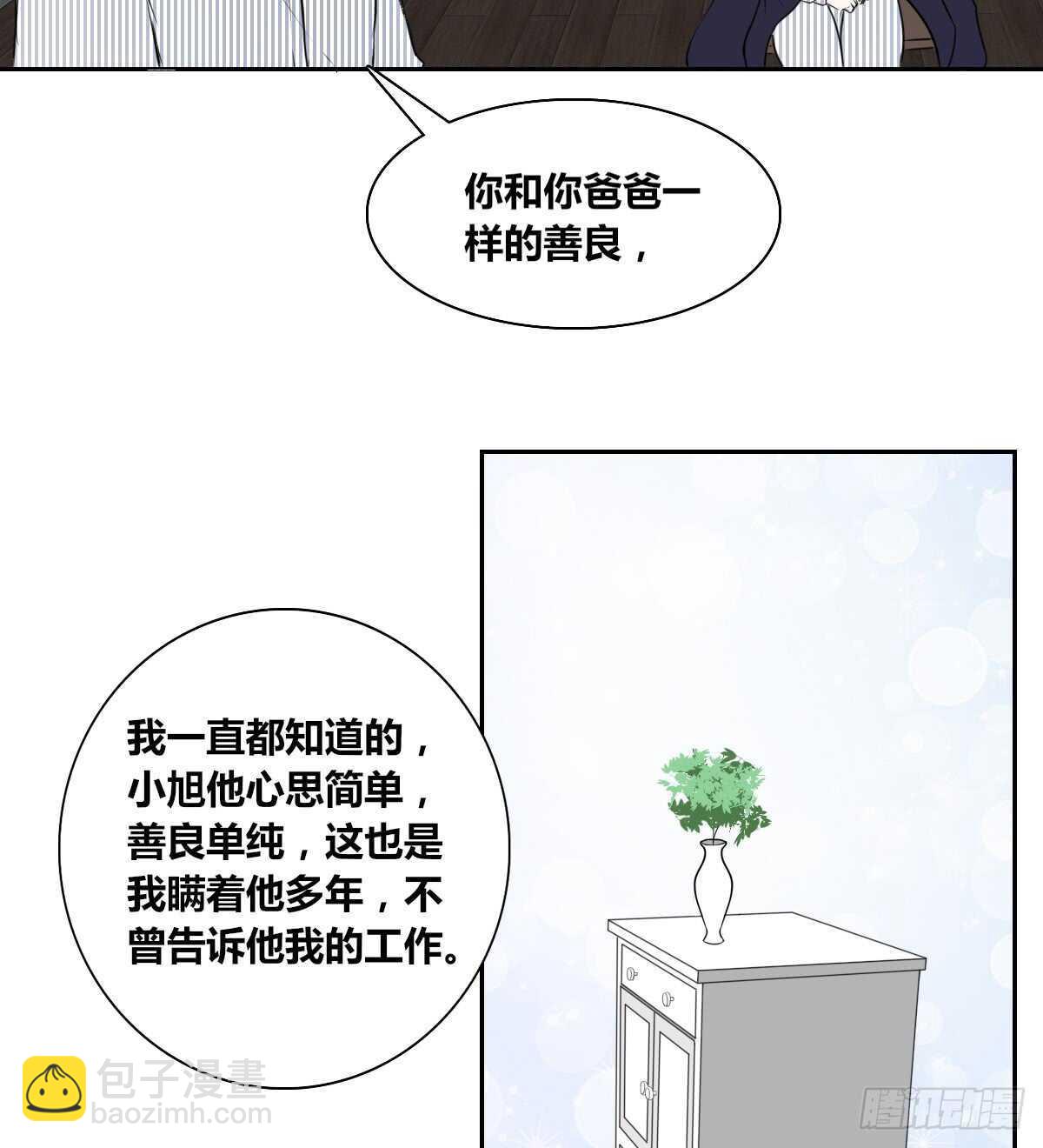 《公主的女王命》欠下的要还！ 第23页