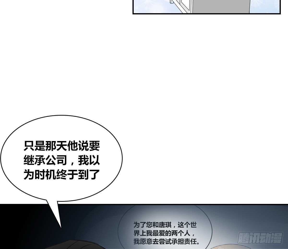 《公主的女王命》欠下的要还！ 第24页
