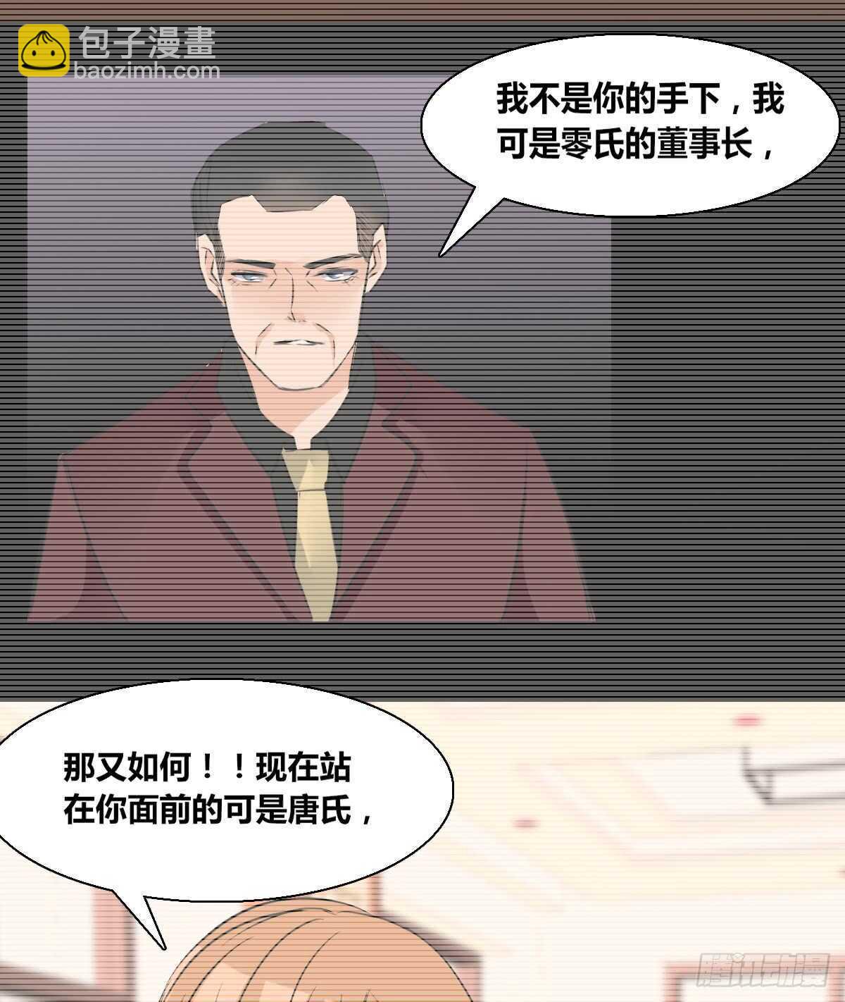《公主的女王命》欠下的要还！ 第27页