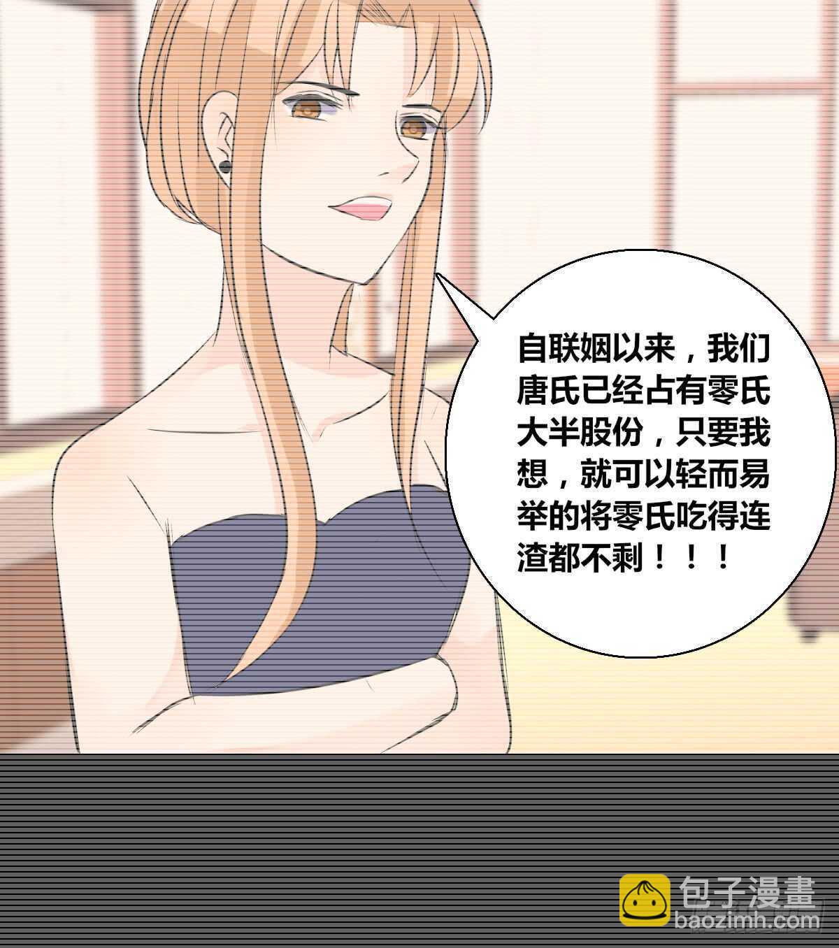 《公主的女王命》欠下的要还！ 第28页