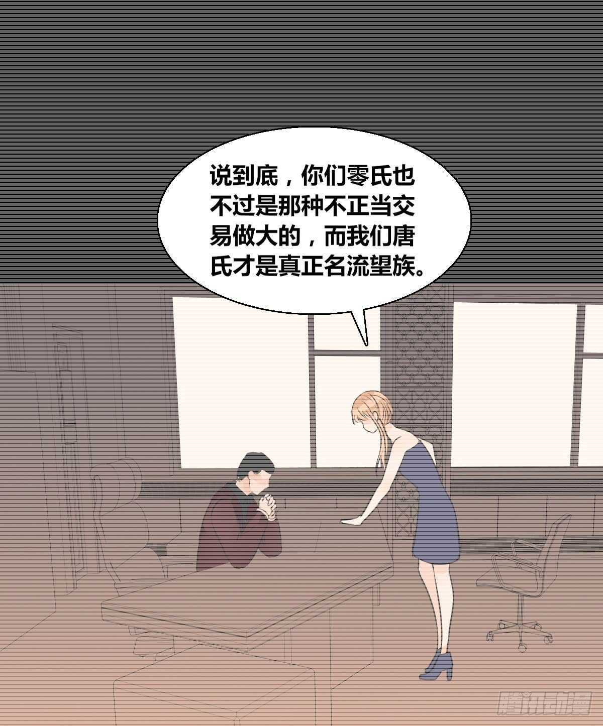 《公主的女王命》欠下的要还！ 第29页