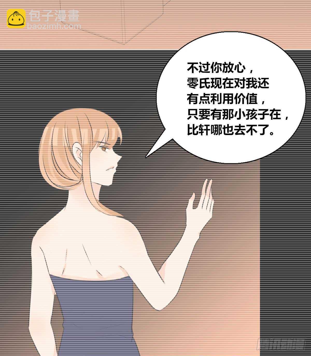 《公主的女王命》欠下的要还！ 第30页