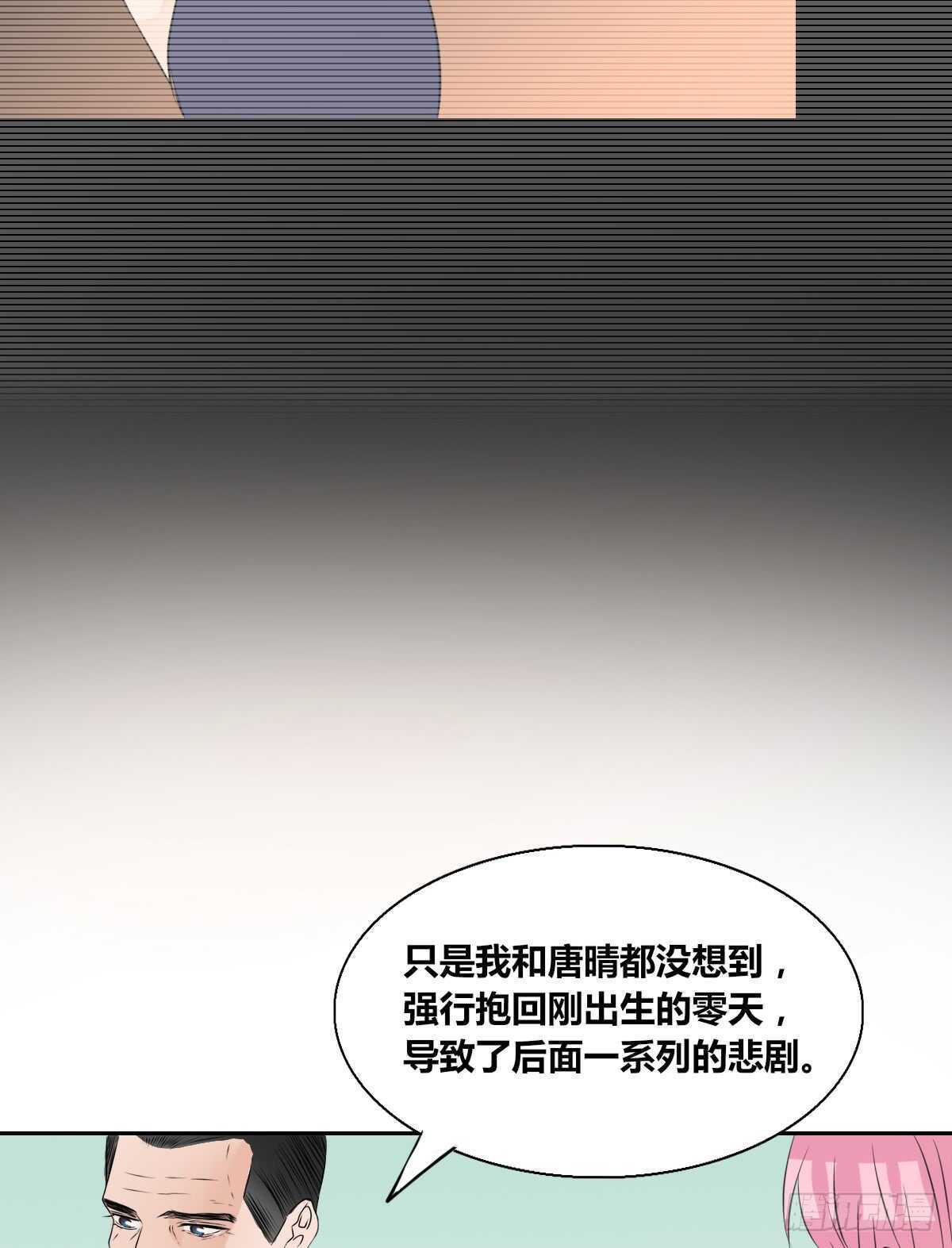 《公主的女王命》欠下的要还！ 第31页