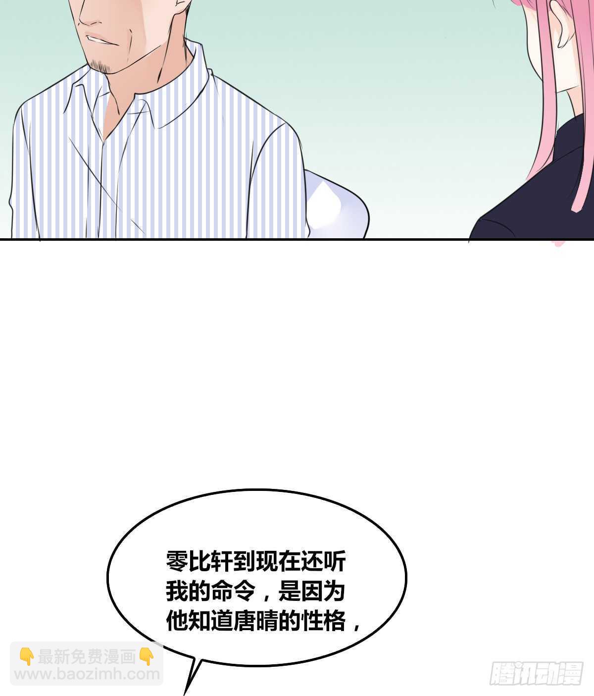 《公主的女王命》欠下的要还！ 第32页